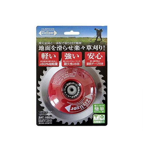 メール便】北村製作所 ジズライザー ZAT-H20A (赤・レッド) [草刈機 刈