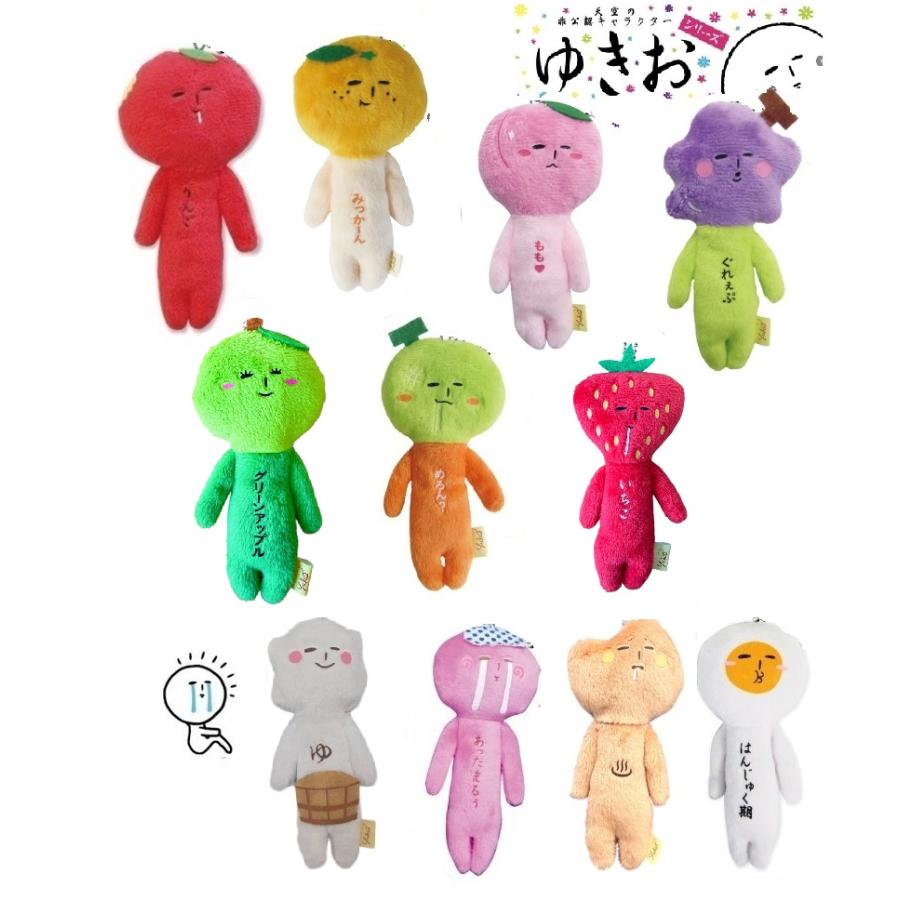 ゆきおシリーズ yukioくだもの 温泉 キャラクター シュールな