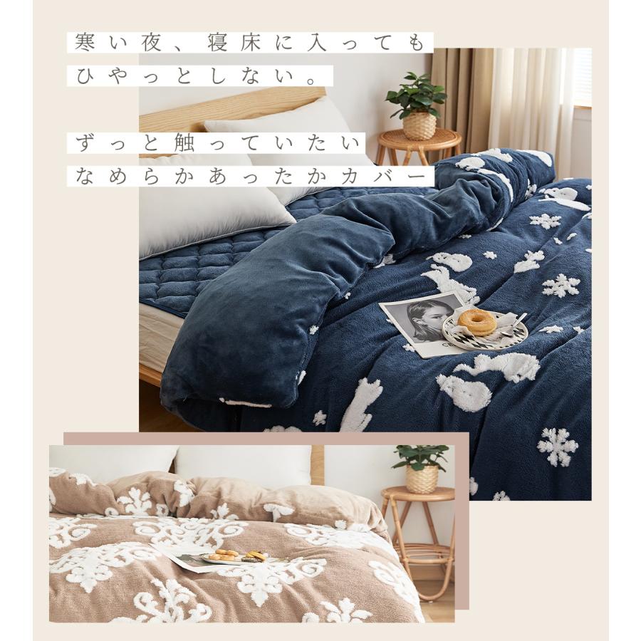 あったか 布団カバー 3点セット ダブル 掛け布団カバー 枕カバー 敷き