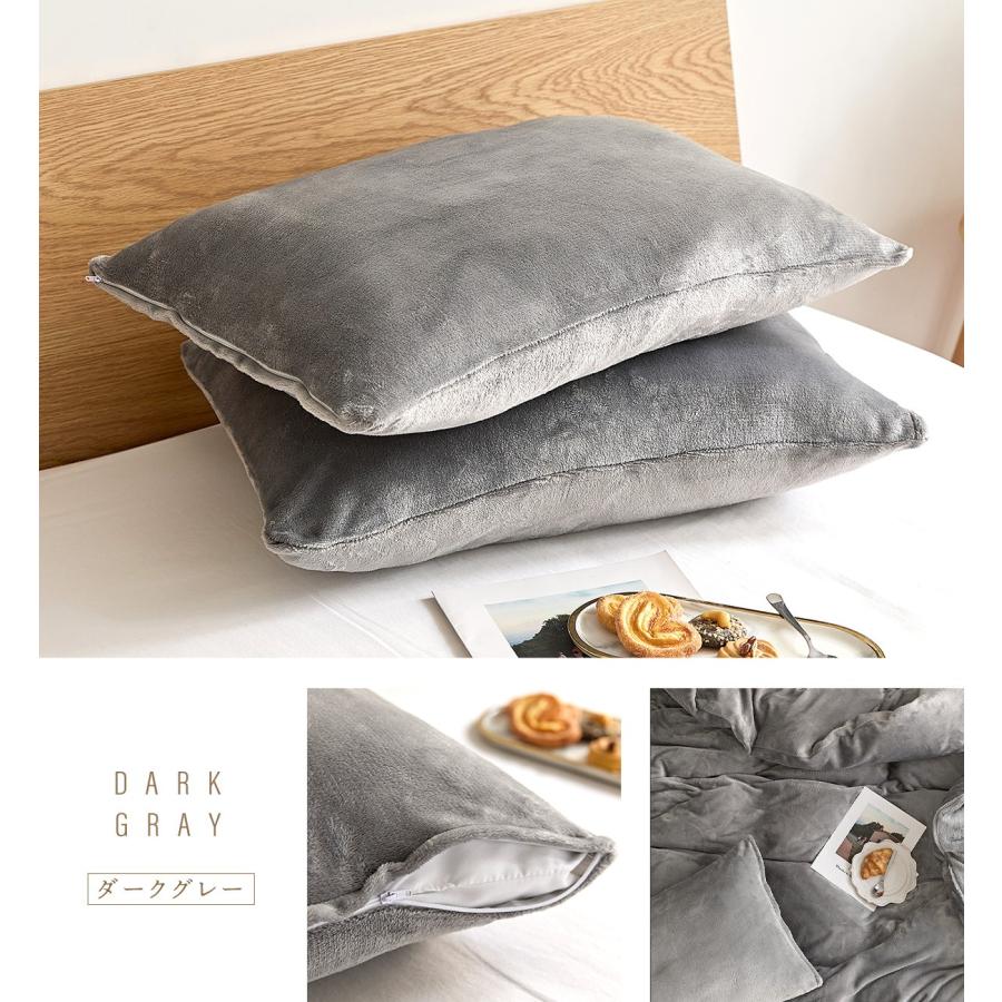 lite-sott あったか なめらか 枕カバー 43×63cm フランネル 冬用