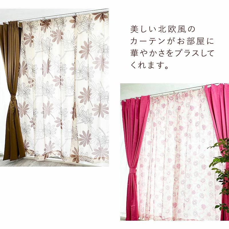 メーカー直送品】カーテン 4枚セット 遮光 レース 北欧 おすすめ 姫系
