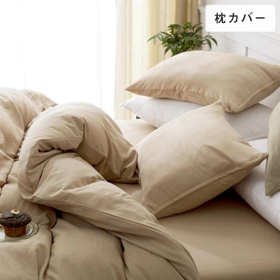 水洗い加工 布団カバー 3点セット シングル S フラットボックスシーツ