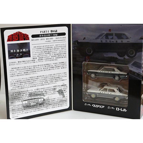 TOMYTEC トミカリミテッドヴィンテージネオ VOL.08 ニッサン グロリア