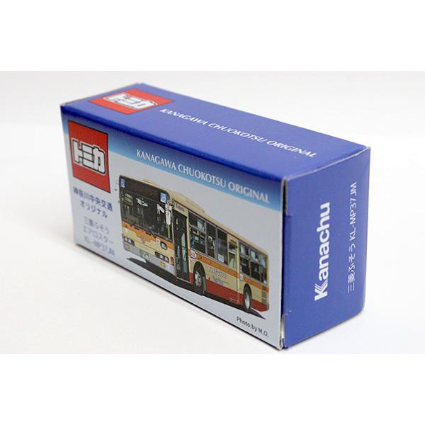 トミカ 三菱 ふそうエアロスターKL-MP37JM※神奈川中央交通オリジナル