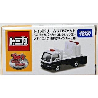 トイズドリームプロジェクト いすゞ エルフ 警視庁サインカー仕様