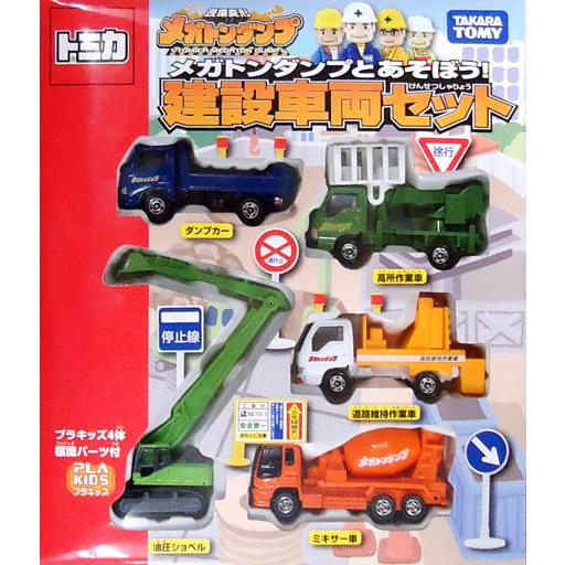 トミカギフト メガトンダンプとあそぼう!建設車両セット(ダンプカー