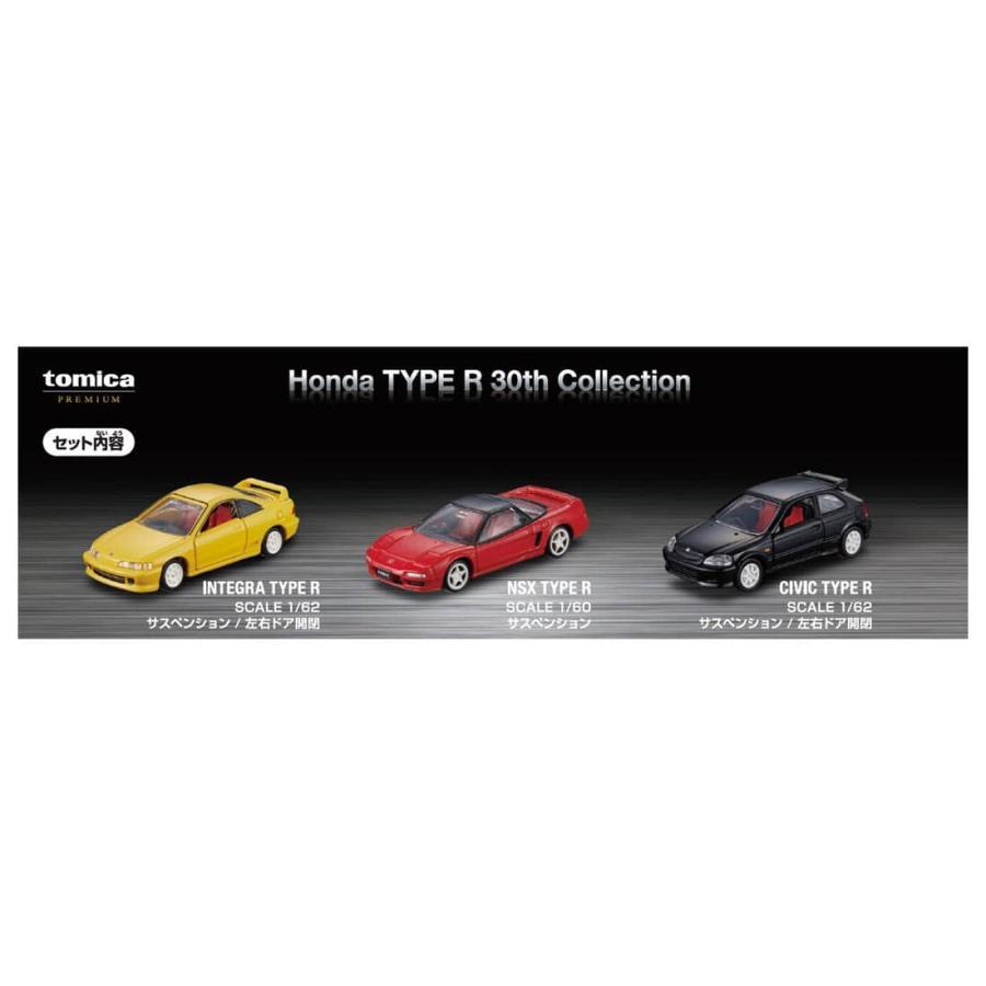 トミカプレミアム Honda TYPE R 30th Collection （インテグラ タイプ