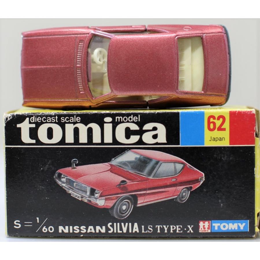 USED】トミカ 黒箱 62 日産 シルビア LS TYPE-X 1/60 日本製