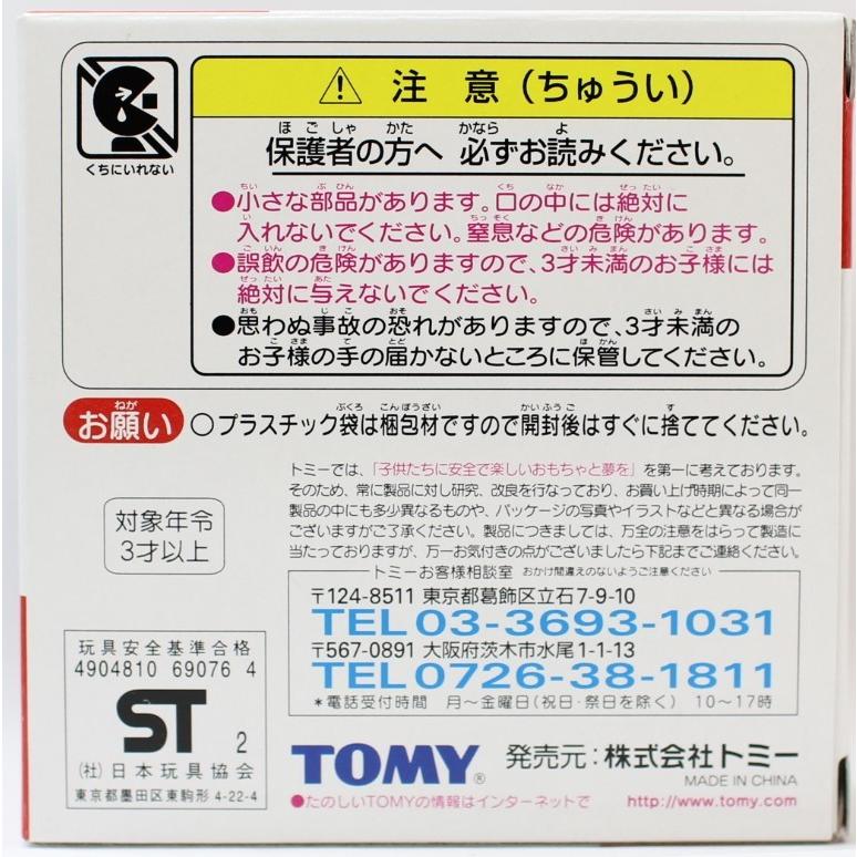 新品 トミカ トミプラクラブ記念 2002オリジナル 2台セット FC.008