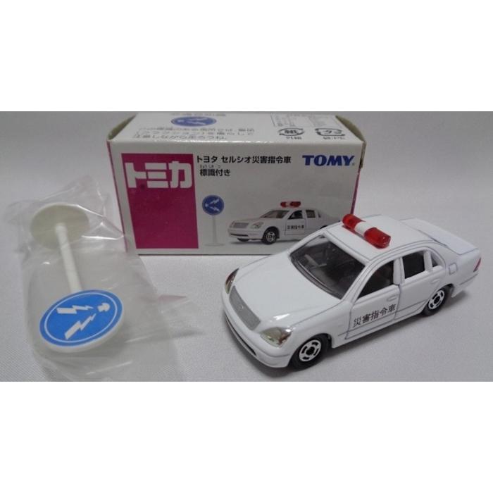 新品 トミカ イオン限定 トヨタ セルシオ 災害指令車 標識付