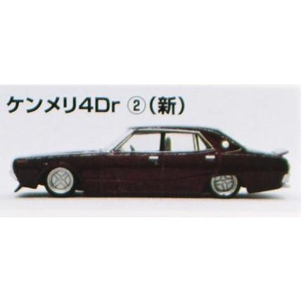 新品 アオシマ 1/64 グラチャンコレクション 第11弾 ケンメリ4Dr (2