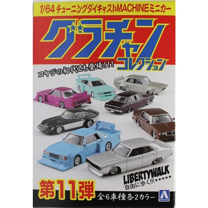 新品 アオシマ 1/64 グラチャンコレクション 第11弾 ケンメリ4Dr (2