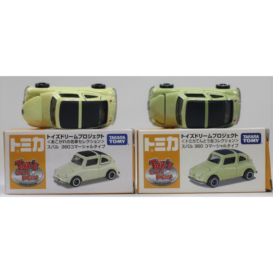 USED】トミカ トイズドリームプロジェクト 憧れの名車セレクション