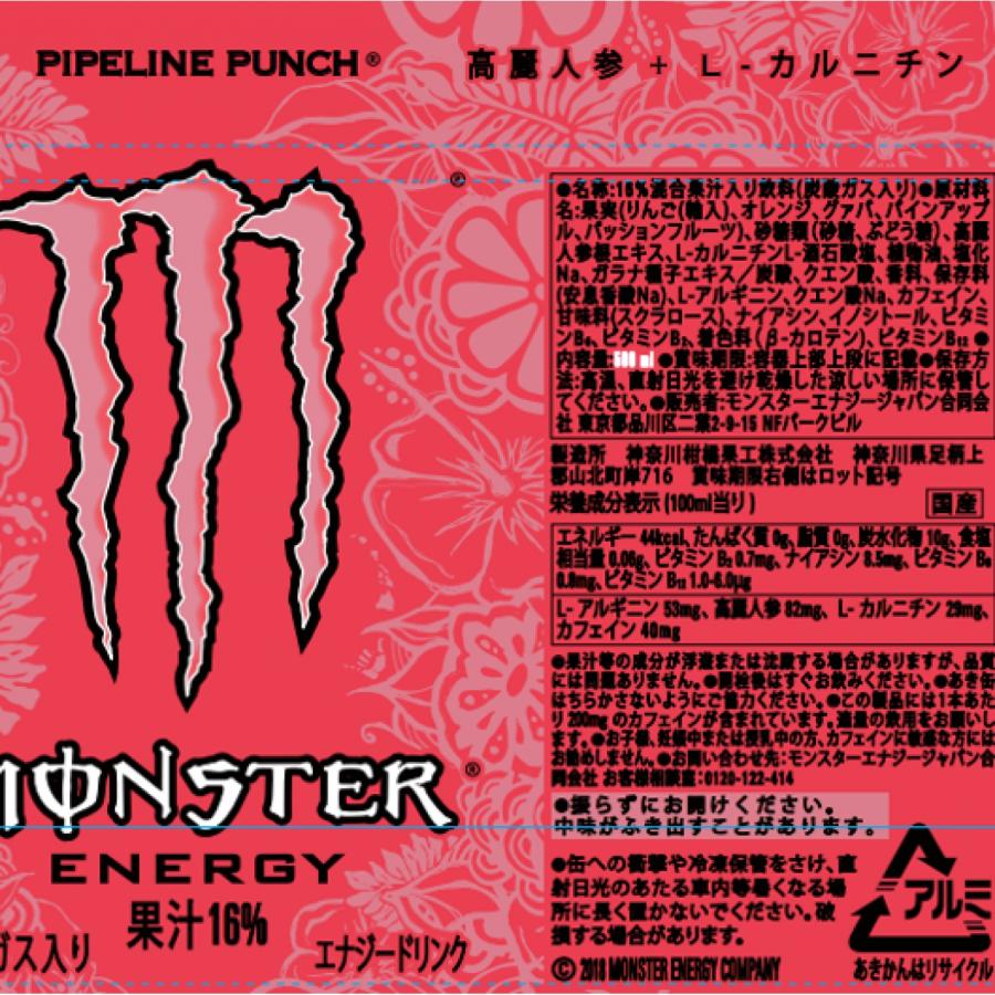 MONSTER ENERGY（モンスターエナジー） モンスター パイプラインパンチ