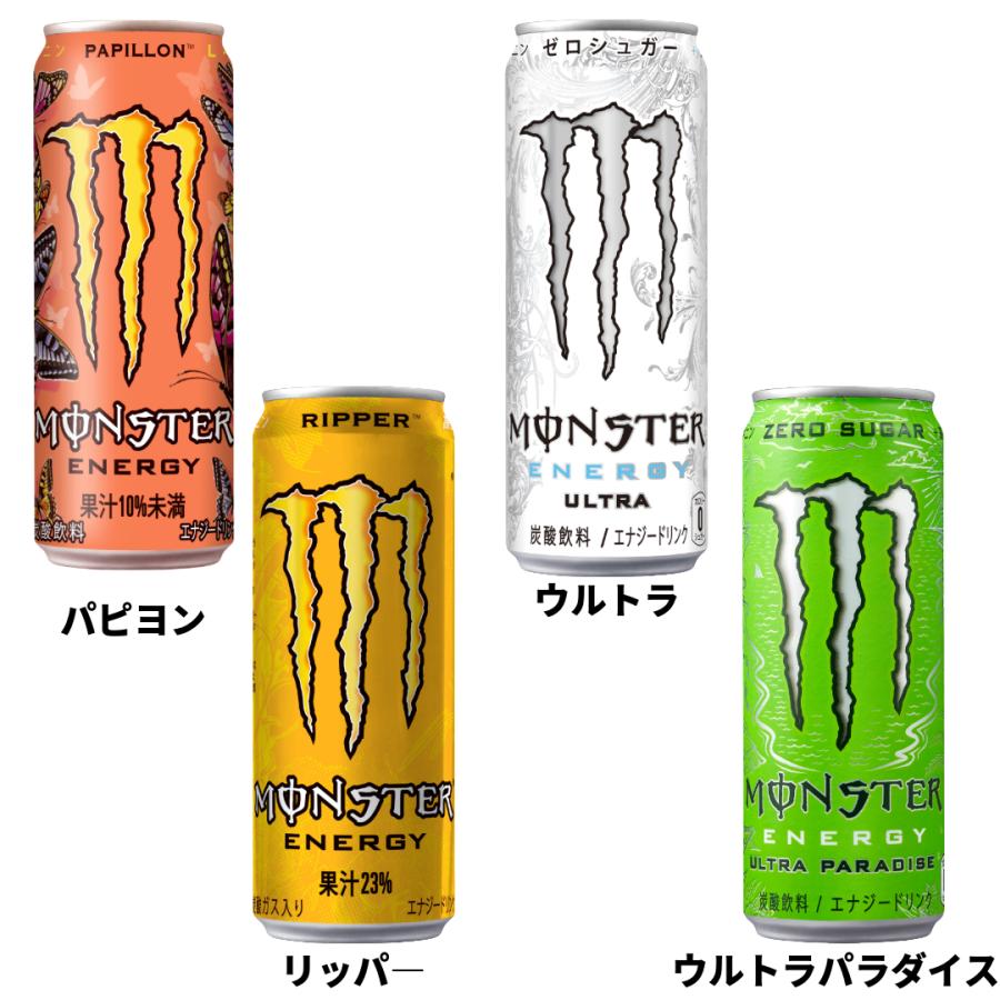 モンスター シリーズ 選べる2ケースセット アサヒ 355ml×24本×2ケース