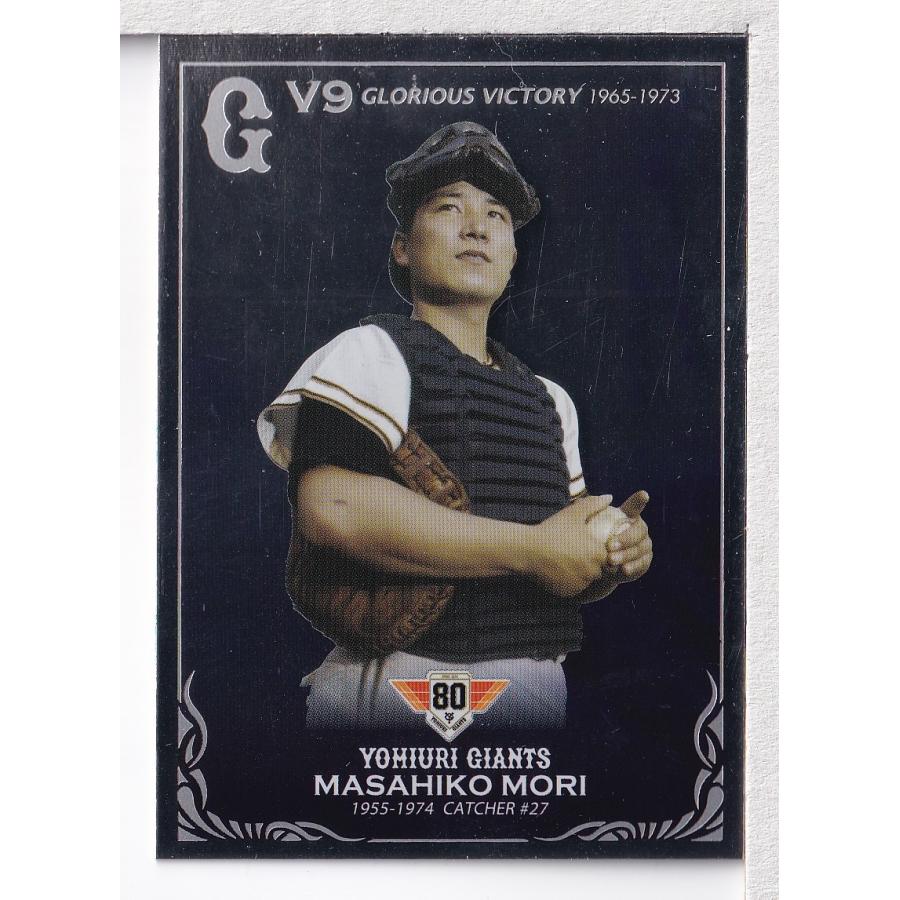 14EP 読売巨人軍 栄光のV9セット 森昌彦 レギュラーパラレル 50枚限定