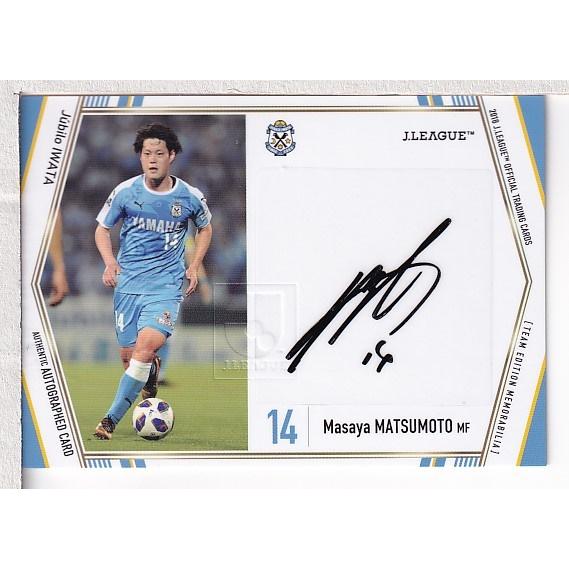 18J TE ジュビロ磐田 松本昌也 直筆サインカード 45枚限定 : スポーツ