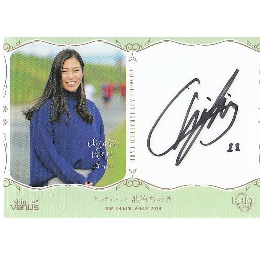19BBM シャイニングヴィーナス 池治ちあき 私服直筆サインカード 60枚