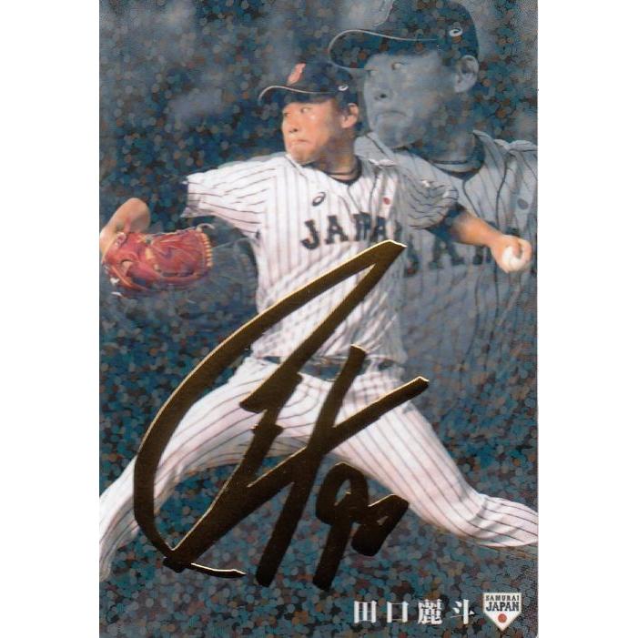 20カルビー侍ジャパンチップス 金箔サインパラレル #13 田口麗斗（巨人