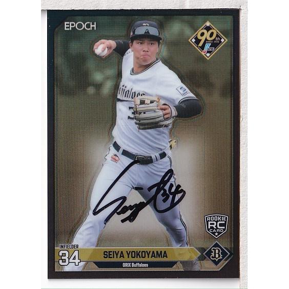 24EPOCH LUXURY COLLECTION 横山聖哉 直筆サインカード ブラック 1/1