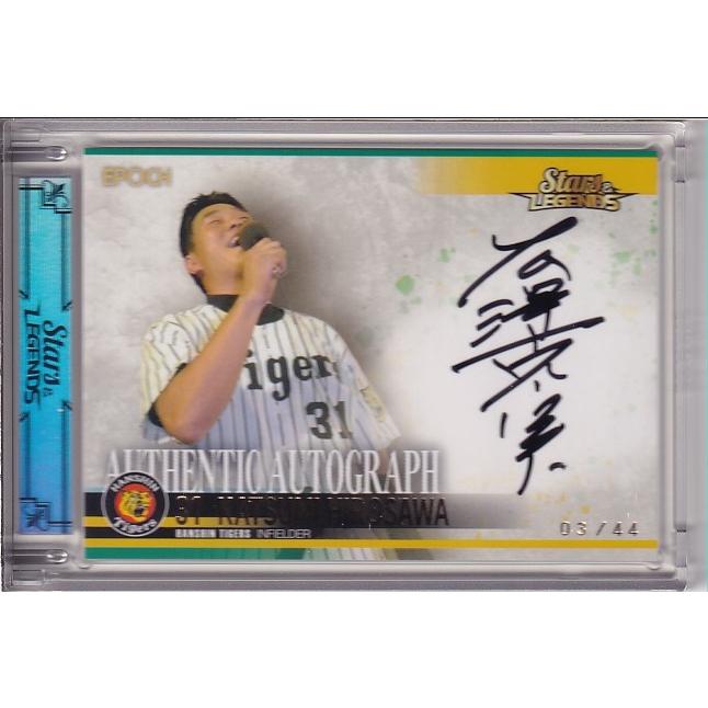 24EPOCH 阪神タイガース Stars & Legends 広澤克実 直筆サインカード