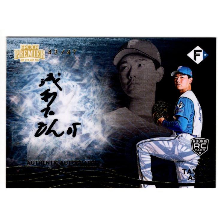 25EPOCH 日本ハムファイターズ Premier Edition 浅利太門 直筆サイン