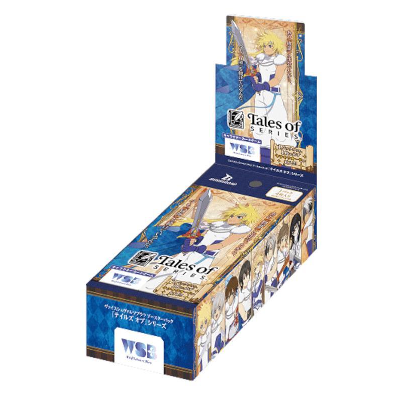 ヴァイスシュヴァルツブラウ ブースターパック 『テイルズ オブ