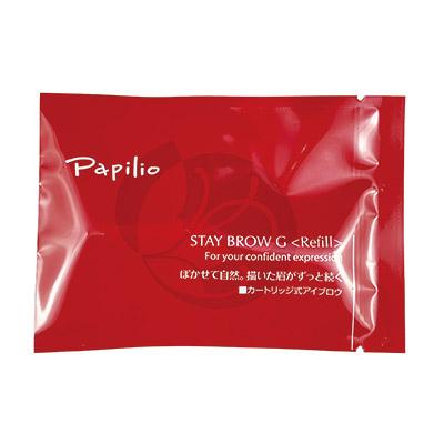 Papilio（パピリオ） ステイブロウG リフィル 詰め替え アイブロウ