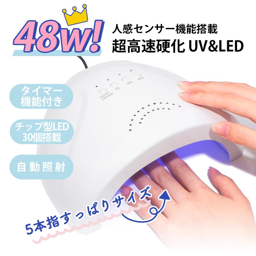 ジェル ネイルライト uvライト led ネイルライト48W LED UVライト