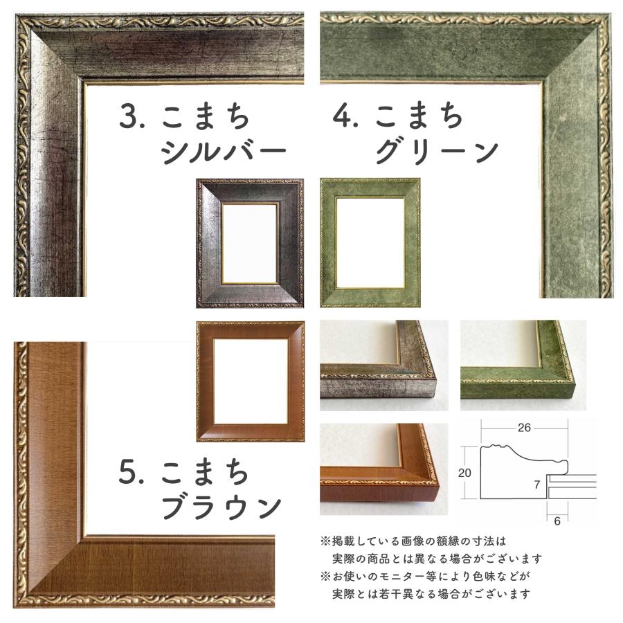 水彩額F3 マット付き【スマート40】選べる24種類！ : ミライ