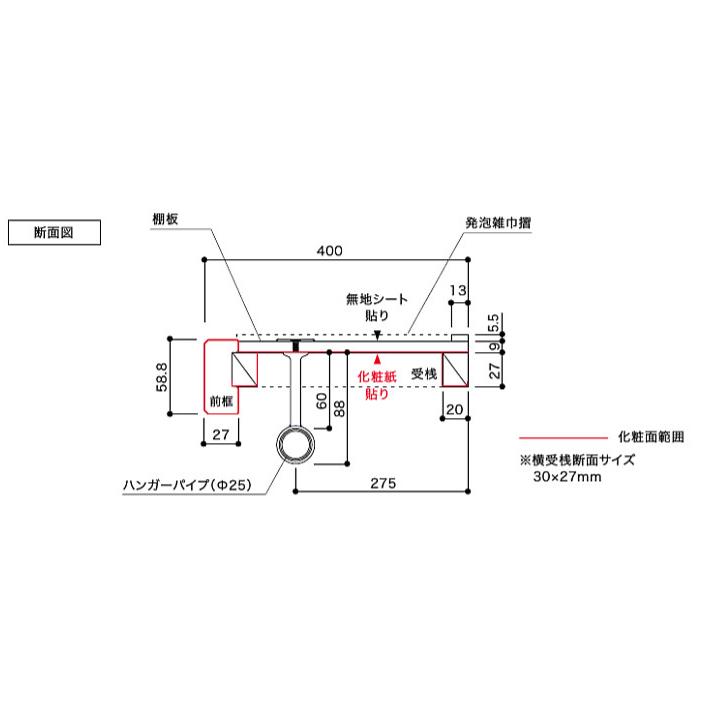 南海プライウッド 枕棚セット 棚収納 収納棚 框付き パイプ付き C