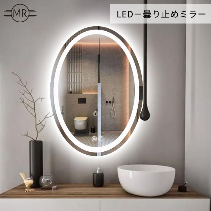 ミルオ君の鏡工房 ledミラーライト ミルオ君の LED ウォールミラー