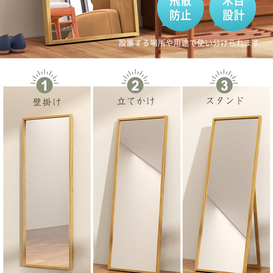 ミルオ君の鏡工房 全身鏡 木製 スッキリ 立て掛け スタンドミラー150
