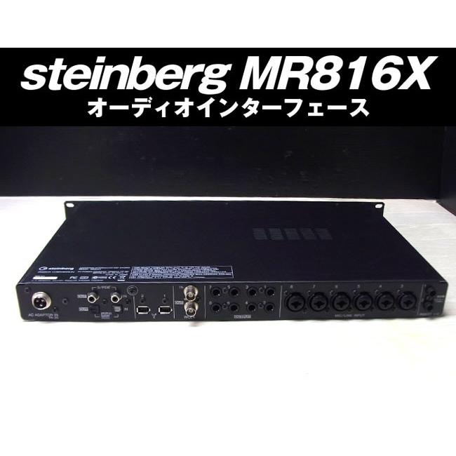 steinberg MR816X・オーディオインターフェイス : ミサオネットワーク