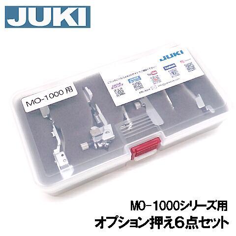 JUKI メーカー純正品JUKI ロックミシンMO-1000M専用押さえプロキット