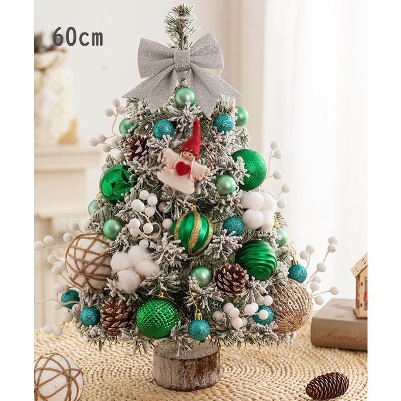 クリスマスツリー 卓上 60cm オーナメントセット ミニクリスマスツリー
