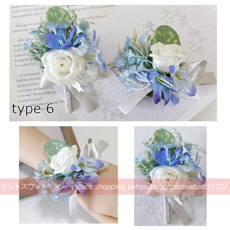 6デザイン ブートニア リストブーケ 二次会 結婚式 ウェディング 花嫁