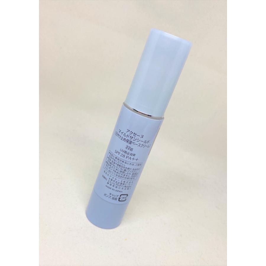 ACSEINE（アクセーヌ） マイルドサンシールド SPF28・PA++ 日焼け止め