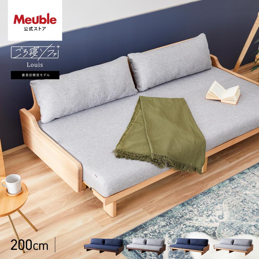 Meuble（モーブル） 【 Meuble ( モーブル ) 公式 】 大川家具 ごろ寝