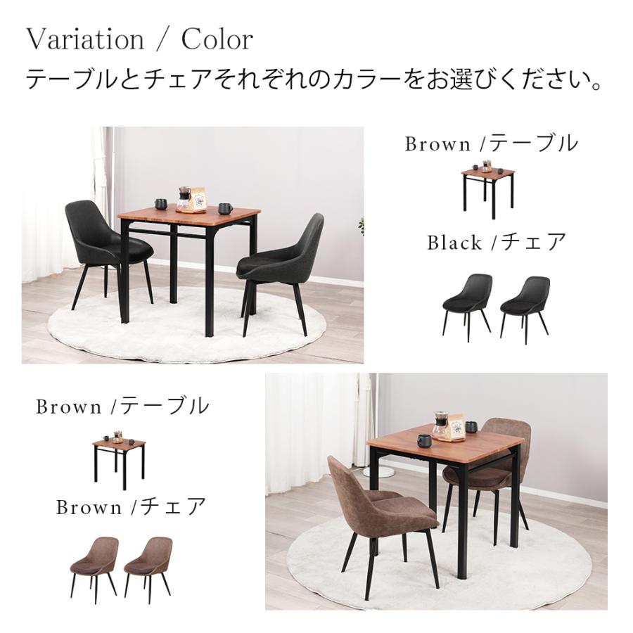 ダイニングテーブルセット 2人用 3点セット 正方形 テーブル 70cm幅