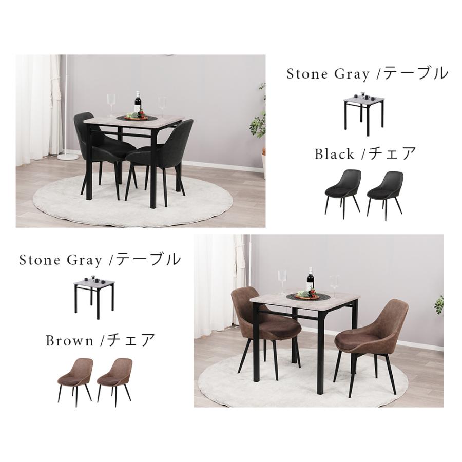 ダイニングテーブルセット 2人用 3点セット 正方形 テーブル 70cm幅