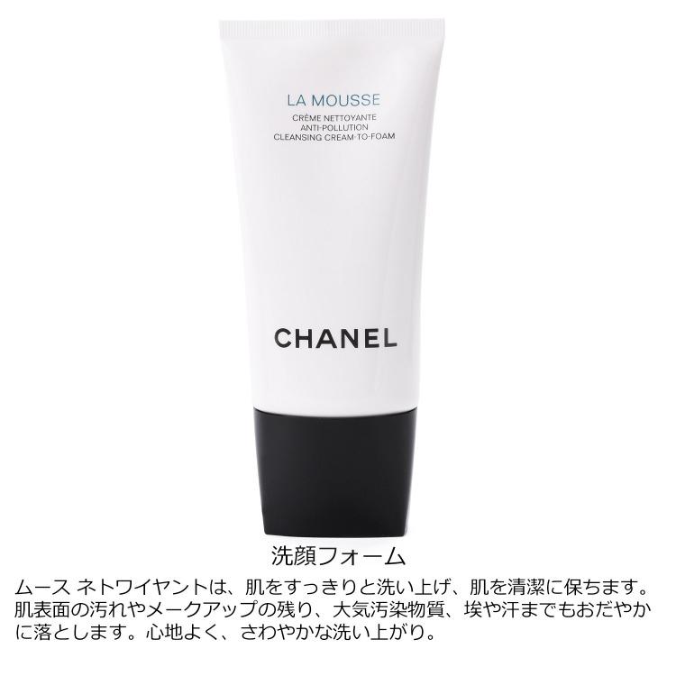 CHANEL（シャネル） [正規ラッピング済] ムース ネトワイヤント 150ml