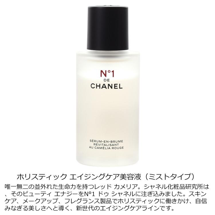 CHANEL（シャネル） [正規ラッピング済] セラム ミスト N°1 ドゥ 50ml