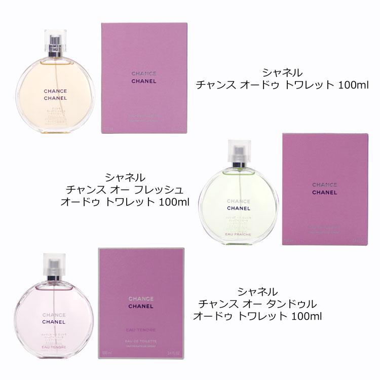 CHANEL（シャネル） [正規ラッピング済] チャンス 香水 100ml オー