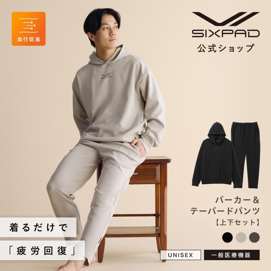 ○上下セット リカバリーウェア パーカー＆パンツ○ SIXPAD 一般医療