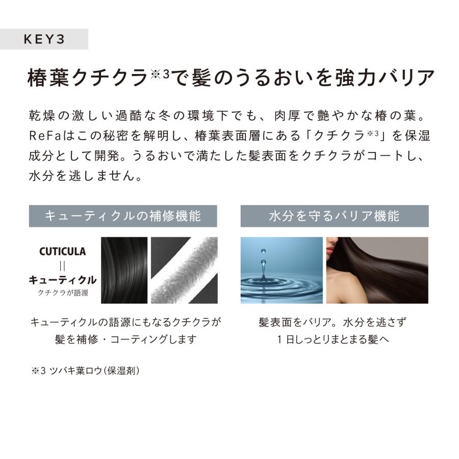 ReFa（リファ） ○公式ストア○ リファビューテックシャンプー