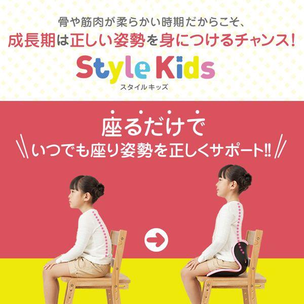 Style（スタイル） 座椅子 キッズ L サイズ Style Kids L スタイル