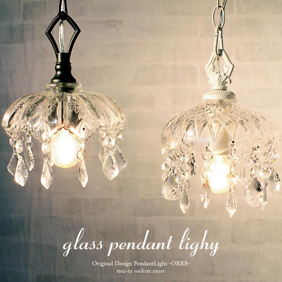 ペンダントライト 北欧 ガラス おしゃれ 長さ調整 1灯 シャンデリア