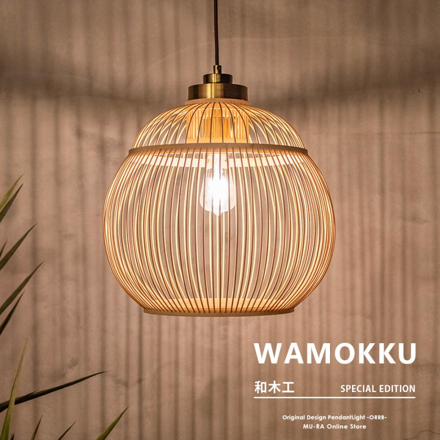 ペンダントライト 和風 和室 和モダン 和 照明 おしゃれ 新生活 竹製