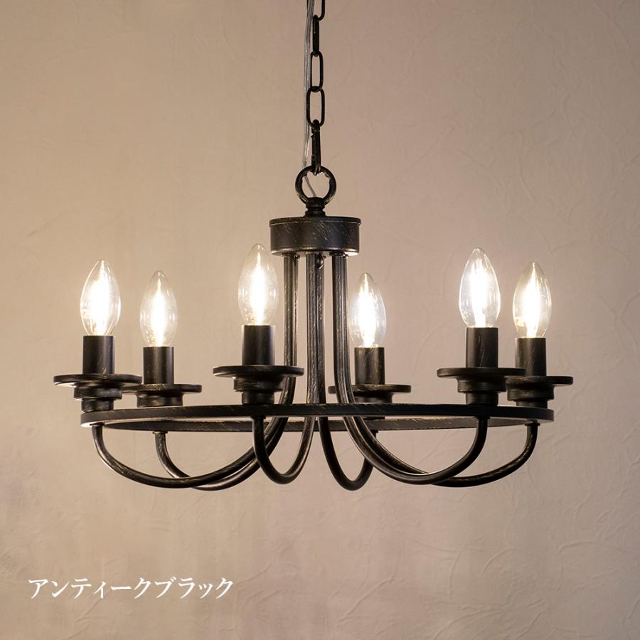 アイアンシャンデリア 6灯 別売りでリモコン付き LED 男前インテリア